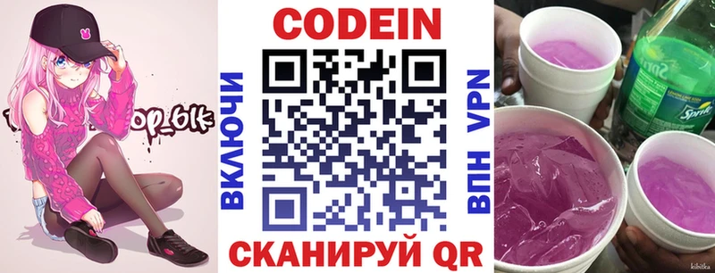 Codein Purple Drank Сураж