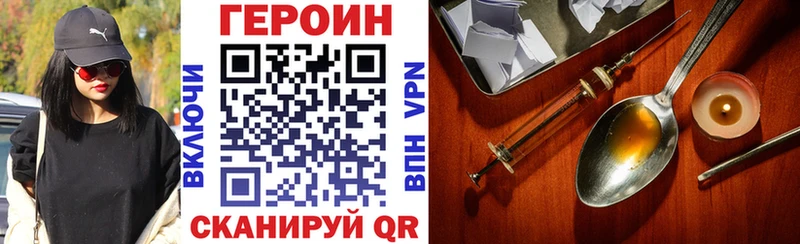 Героин Heroin  Сураж 
