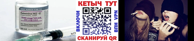 где купить   Сураж  КЕТАМИН VHQ 